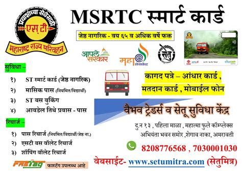 msrtc.maharashtra.gov.in smart card renewal|MSRTC soon to launch smart card for tickets.